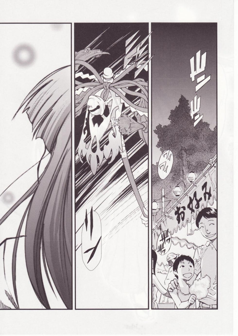 (C73) [Studio KIMIGABUCHI (Kimimaru)] Higurashi no Naku You ni San (Higurashi no Naku Koro ni) [Chinese] [群星之蛇] - Page 6