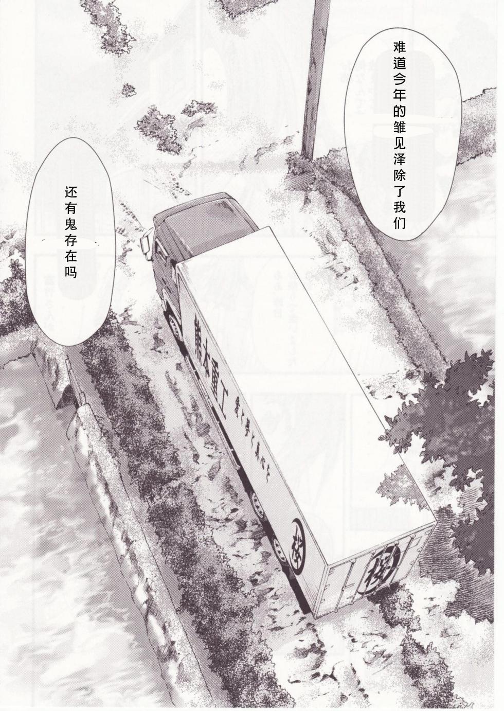 (C73) [Studio KIMIGABUCHI (Kimimaru)] Higurashi no Naku You ni San (Higurashi no Naku Koro ni) [Chinese] [群星之蛇] - Page 11