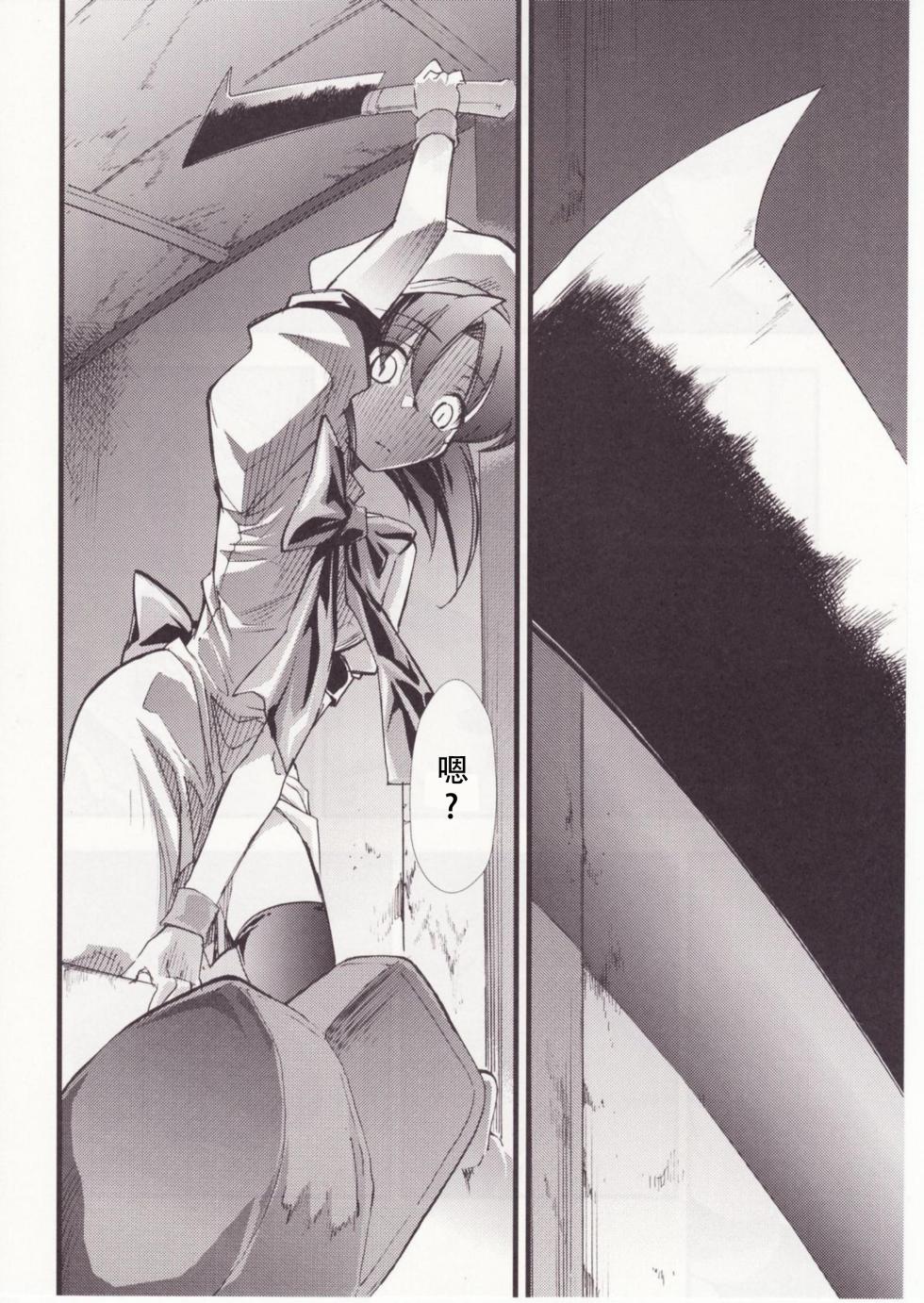 (C73) [Studio KIMIGABUCHI (Kimimaru)] Higurashi no Naku You ni San (Higurashi no Naku Koro ni) [Chinese] [群星之蛇] - Page 25