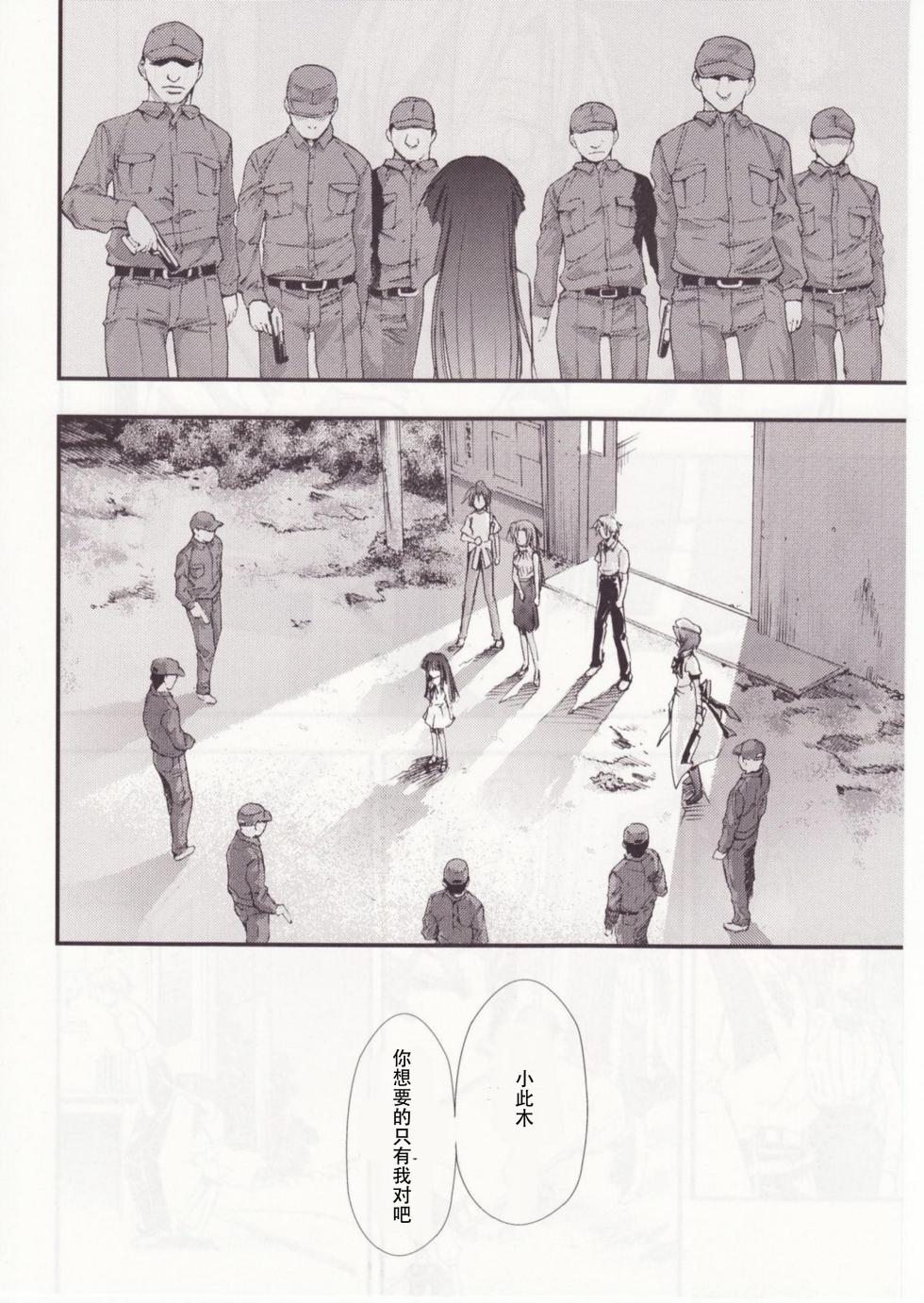 (C73) [Studio KIMIGABUCHI (Kimimaru)] Higurashi no Naku You ni San (Higurashi no Naku Koro ni) [Chinese] [群星之蛇] - Page 31