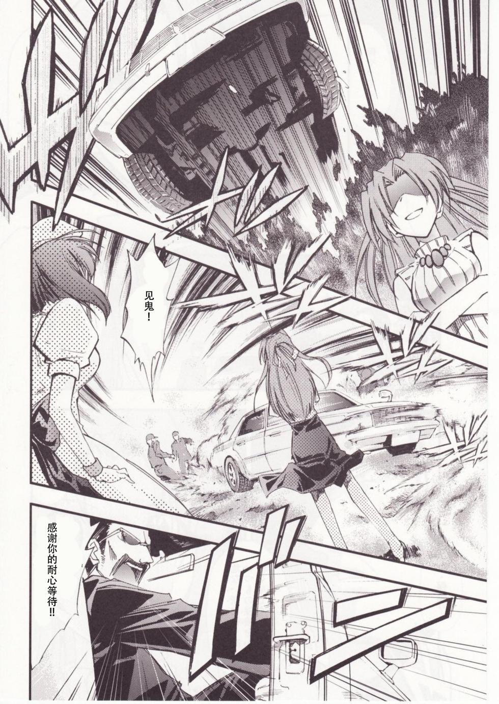 (C73) [Studio KIMIGABUCHI (Kimimaru)] Higurashi no Naku You ni San (Higurashi no Naku Koro ni) [Chinese] [群星之蛇] - Page 37