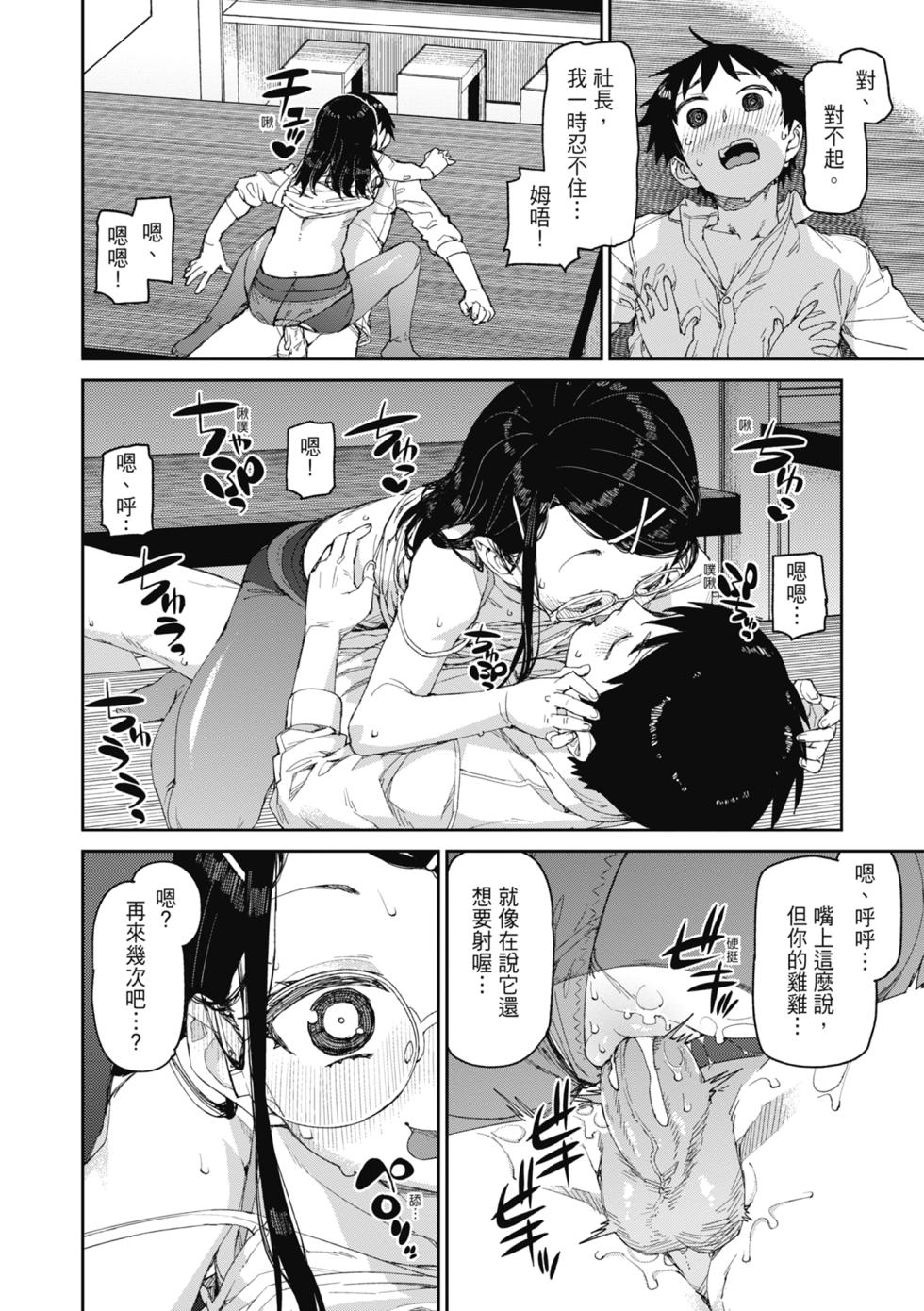 [Akitsuki Itsuki] Tousaku Saimin Jikken Nakadashi Oshioki Bukatsudou | 反向催眠實驗 內射懲罰社團活動 [Chinese] [Decensored] [Digital] - Page 27