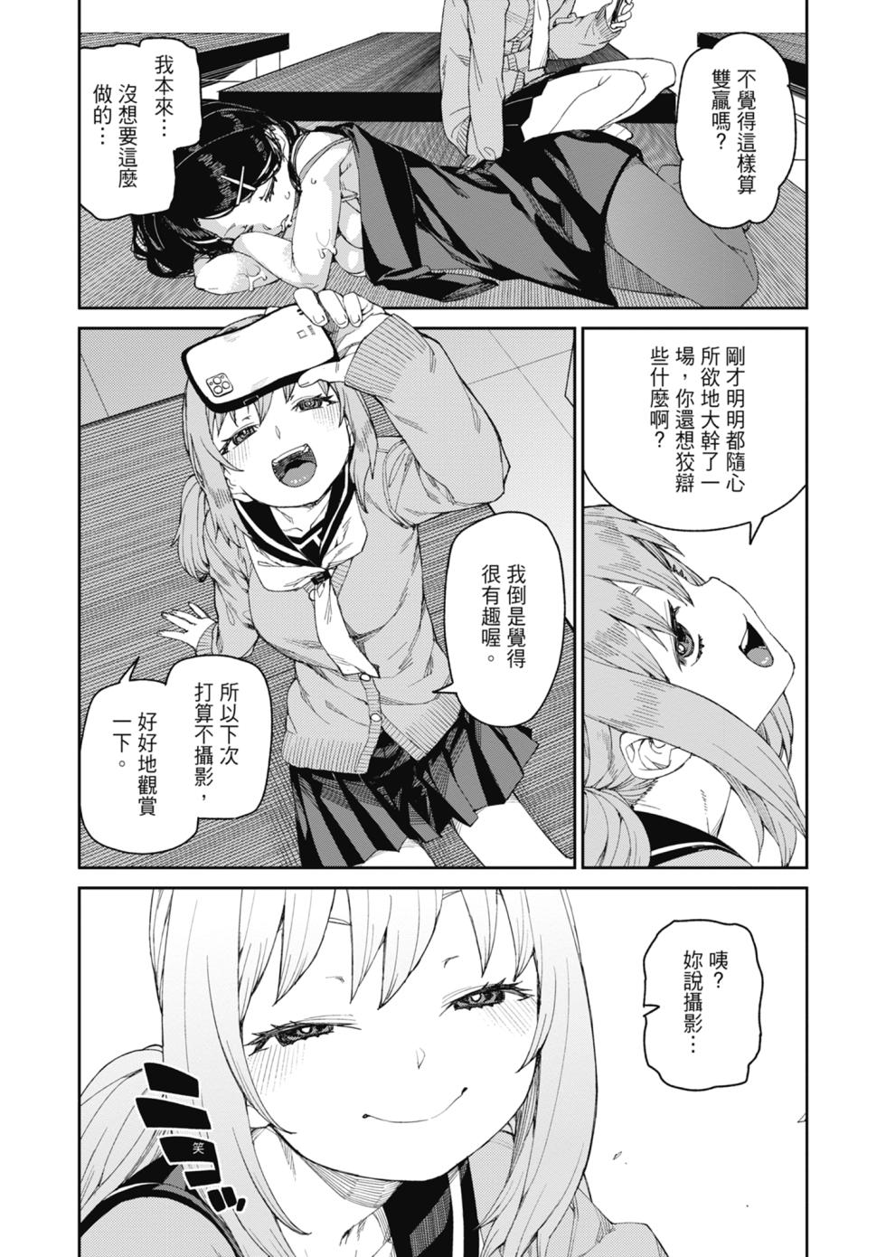 [Akitsuki Itsuki] Tousaku Saimin Jikken Nakadashi Oshioki Bukatsudou | 反向催眠實驗 內射懲罰社團活動 [Chinese] [Decensored] [Digital] - Page 36
