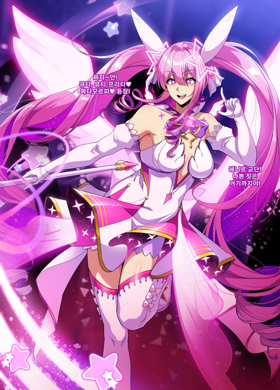 [lestart] ELSWORD Series <2#Aisha Metamorphy H > (Elsword) - Page 3