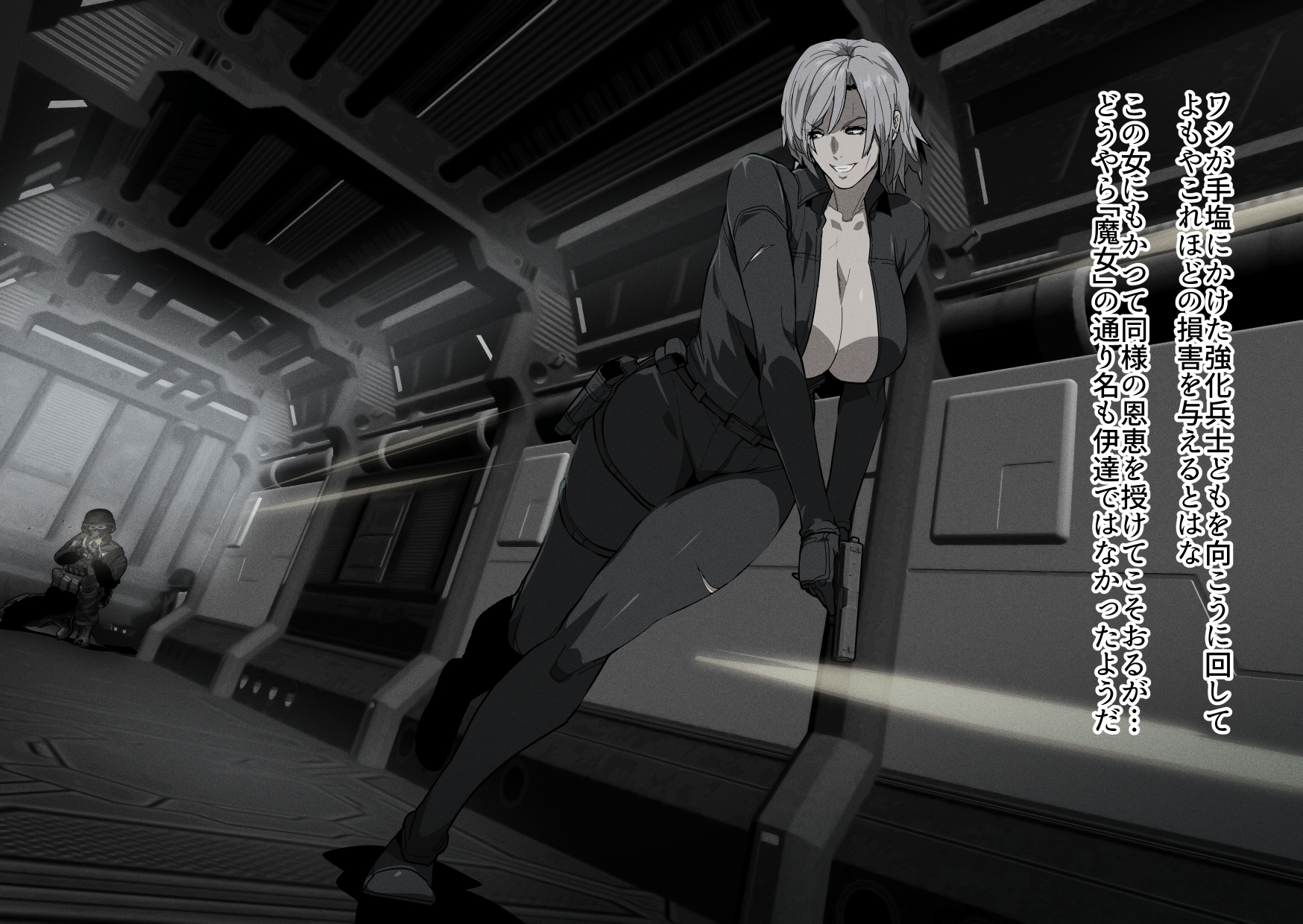 エージェント・ブレイク-連続絶頂巨人交尾×女スパイ- - Page 8