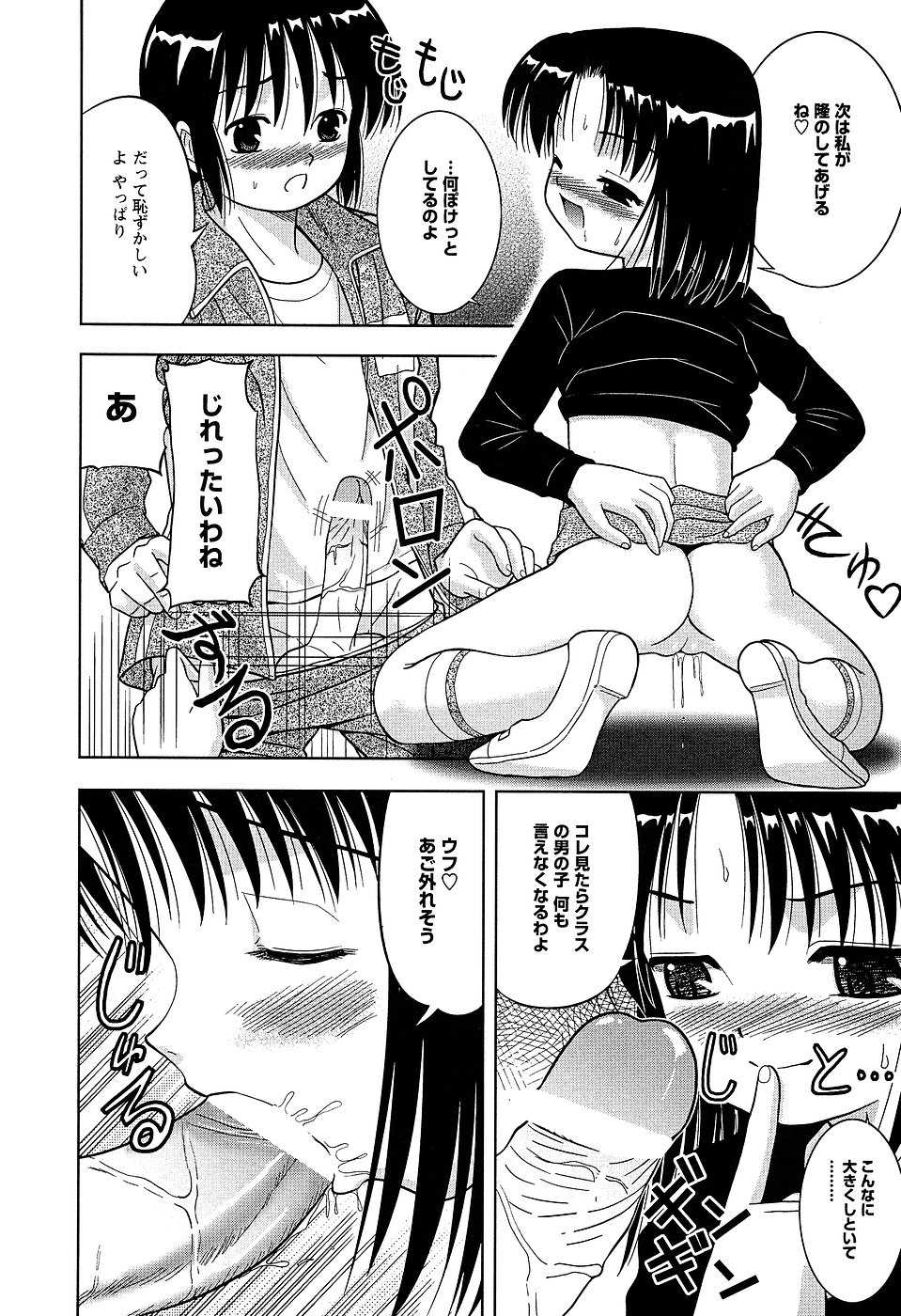 [Anthology] LOCO Vol. 2 - Page 16
