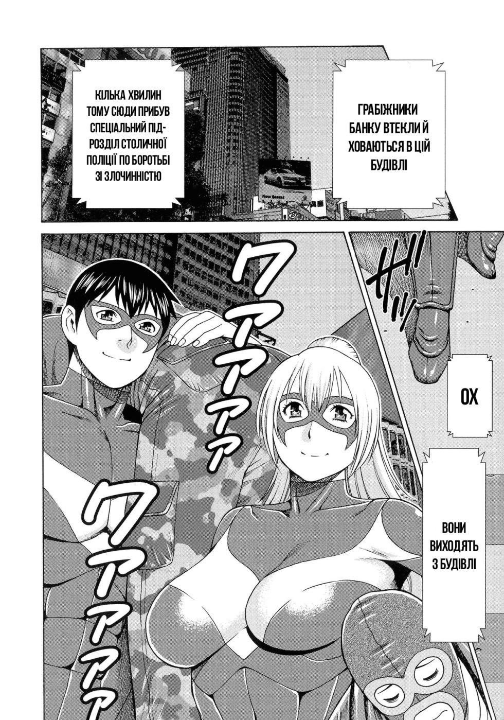 [Takasugi Kou] Lady Floral 10 | Леді Флора 10 (Lady Floral) [Ukrainian] [Amator Mellek] [Digital] - Page 16