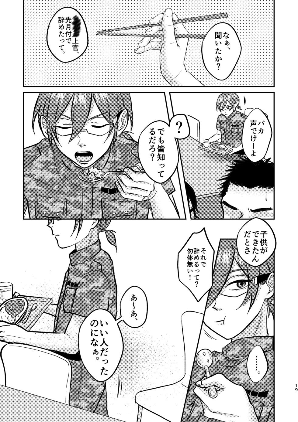 [Chotto Honto (Nusanai)] Saiaku [Digital] - Page 17