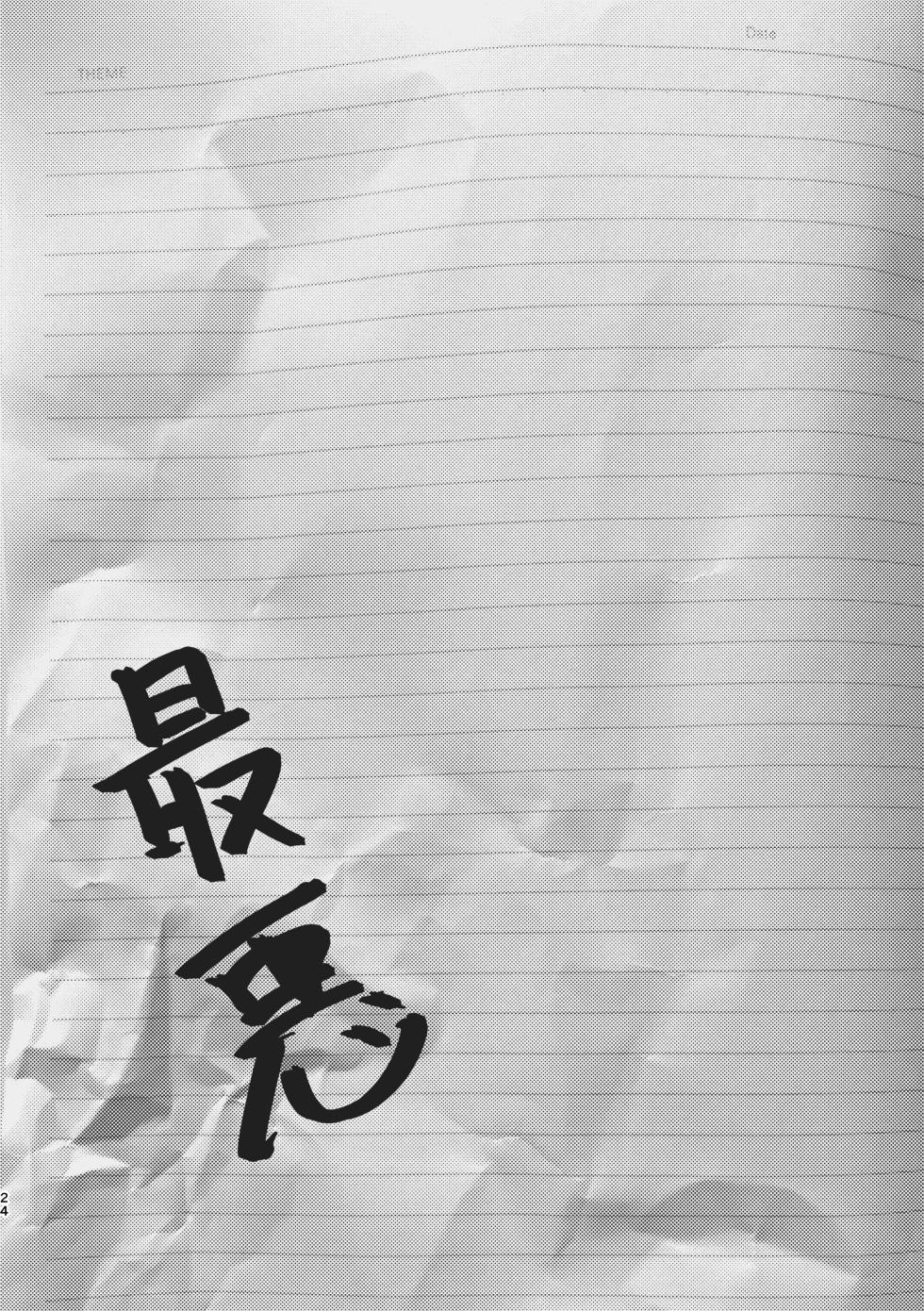 [Chotto Honto (Nusanai)] Saiaku [Digital] - Page 21