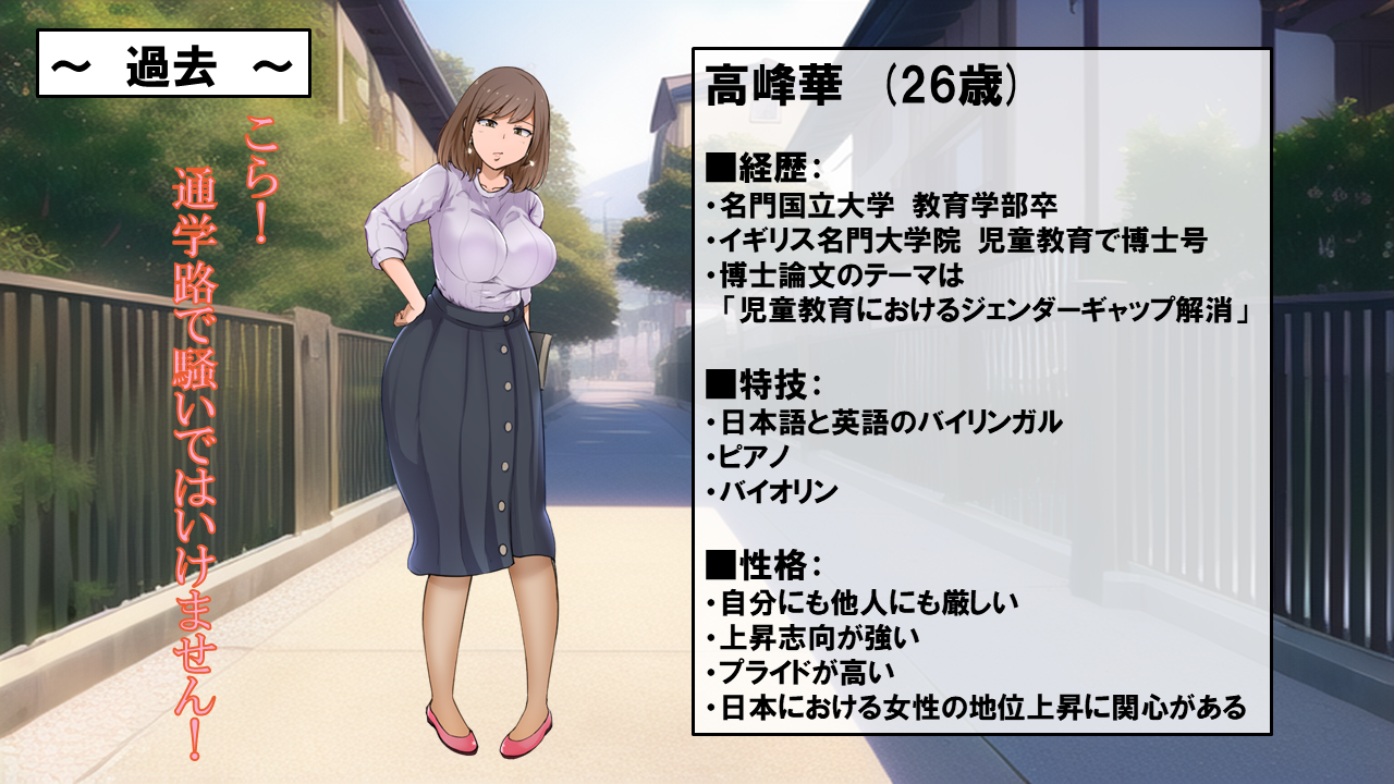 [Trash Panda] 3-Nen B-gumi Bakamanko Sensei! ~ Jokyōshi Jigoku no Zenra Kyōshi Seikatsu ~ - Page 8