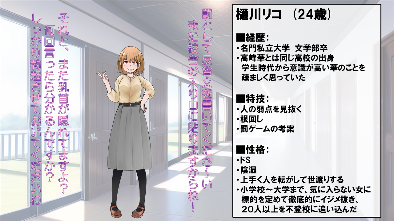 [Trash Panda] 3-Nen B-gumi Bakamanko Sensei! ~ Jokyōshi Jigoku no Zenra Kyōshi Seikatsu ~ - Page 21