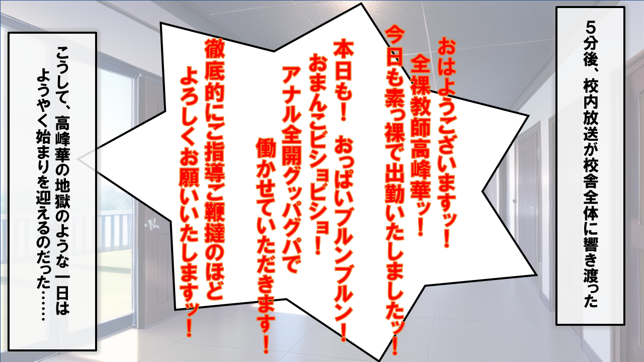 [Trash Panda] 3-Nen B-gumi Bakamanko Sensei! ~ Jokyōshi Jigoku no Zenra Kyōshi Seikatsu ~ - Page 23