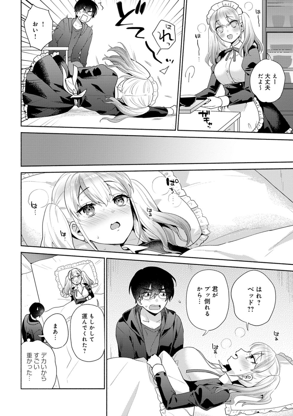 [Momozumi Jun] Suki dakara Osoitai - I wanna attack you because I love you [Digital] - Page 30