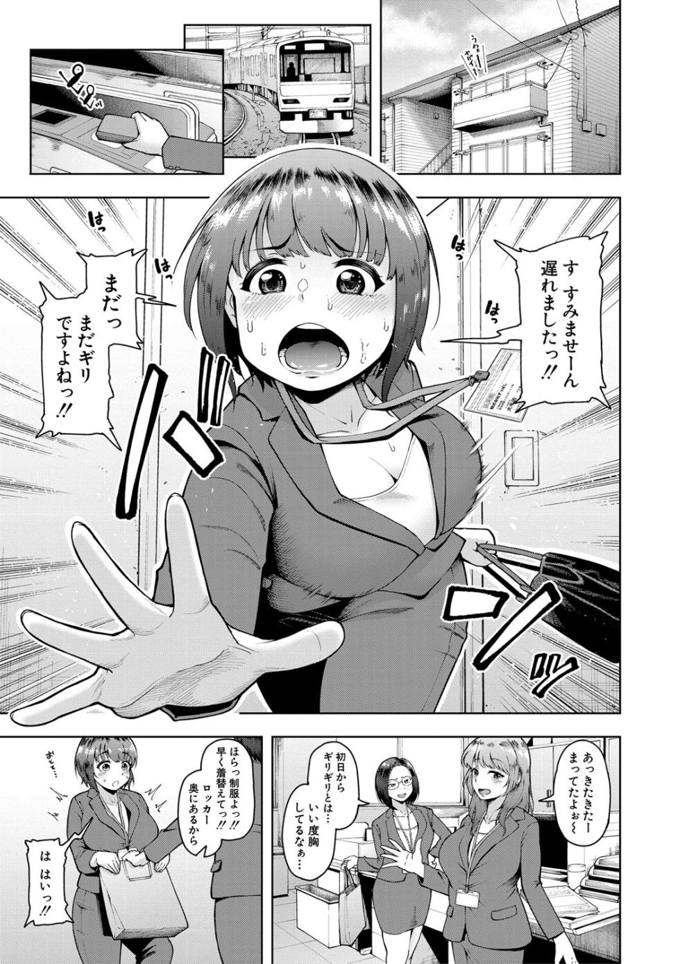 [Shittori Bouzu] Kabushikigaisha Zupposhi Gohoushi-bu Seishori-ka Mesu Ana Service Gakari [Digital] - Page 4