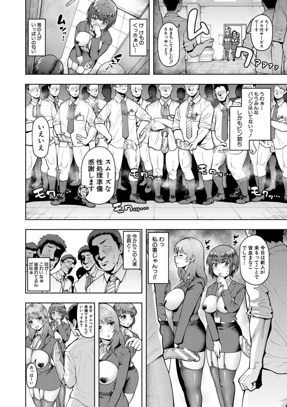 [Shittori Bouzu] Kabushikigaisha Zupposhi Gohoushi-bu Seishori-ka Mesu Ana Service Gakari [Digital] - Page 7