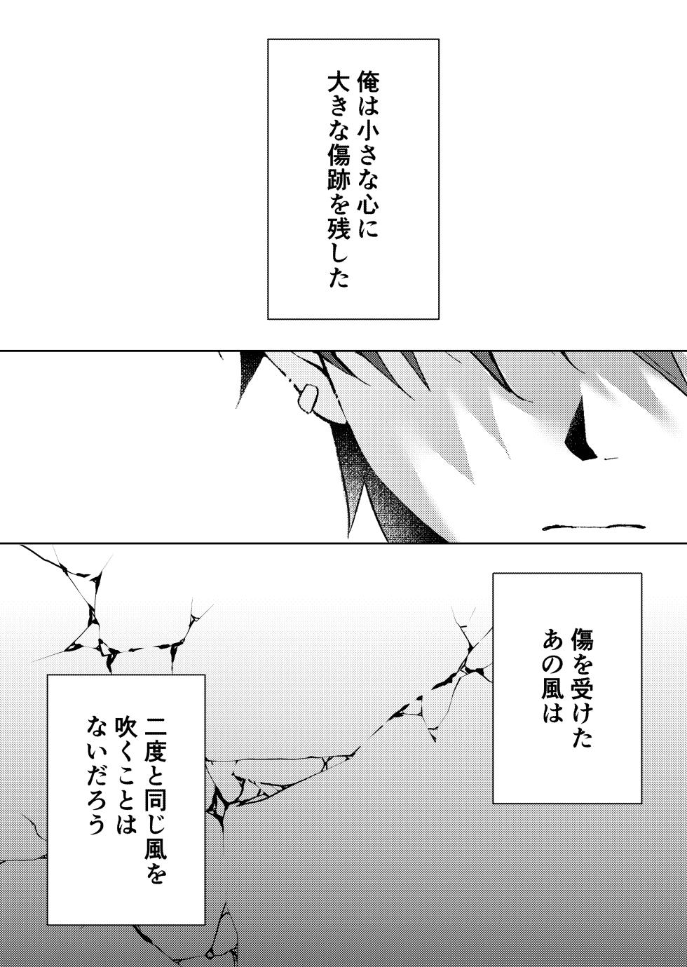 [KASUMIKAZE (Iroha)] Kizuato [Digital] - Page 2