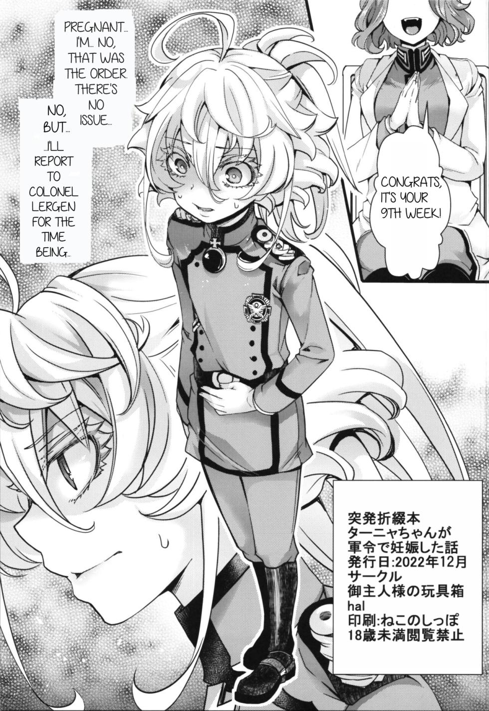 (C101) [Goshujinsama no Omochabako (hal)] Toppatsu Oritojihon Tanya-chan ga Gunrei de Ninshin Shita Hanashi | The Story of How Tanya-chan Got Pregnant Due to Military Orders (Youjo Senki) [English] [QHUB] - Page 1