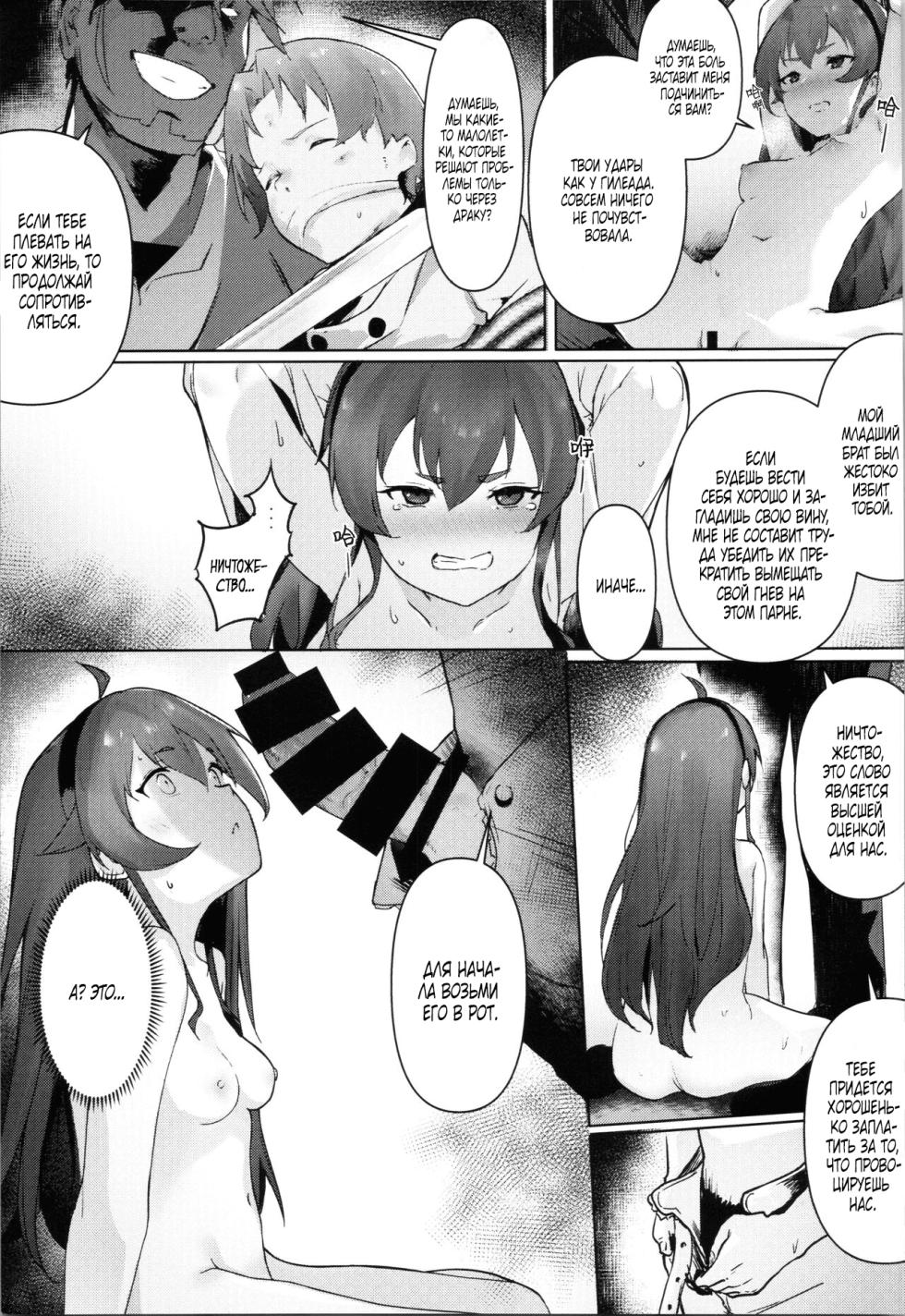 (C101) [HaraPan Power (Sakura Nobida)] Eris Choukyou de Mesu ni Naru made (Mushoku Tensei ~Isekai Ittara Honki Dasu~) [Russian] [Farcry360] - Page 10