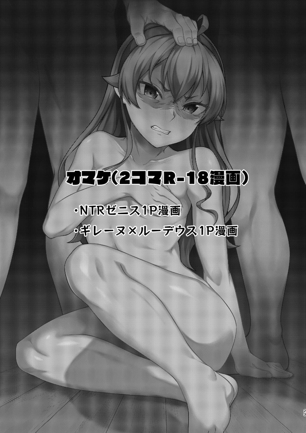 [Re:Cre@tors (Hiiragi Hajime)] Jigoujitoku desuyo, Eris Ojousama + Omake (Mushoku Tensei ~Isekai Ittara Honki Dasu~) [Russian] [Goblinn] [Digital] - Page 21