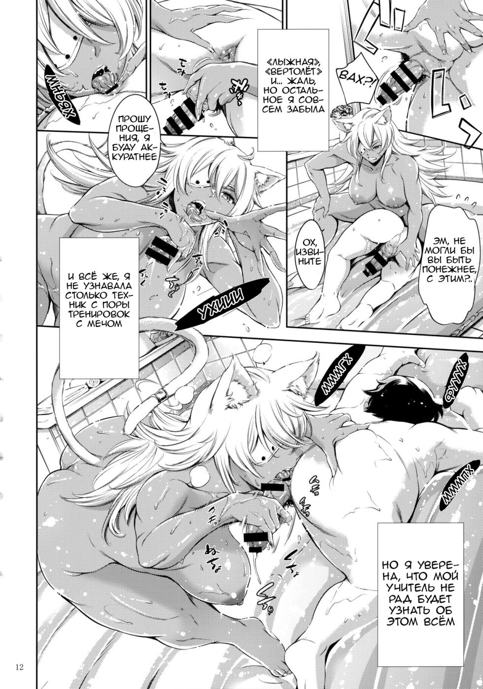 (C100) [Tuna☆Fiction (Tuna Empire)] Chichi Neko-sama ni Gyouretsu no Dekiru Soapland | Мыльное царство, где ты можешь стать в очередь к сисястой кисоньке (Mushoku Tensei ~Isekai Ittara Honki Dasu~) [Russian] [Tapkosan] - Page 11