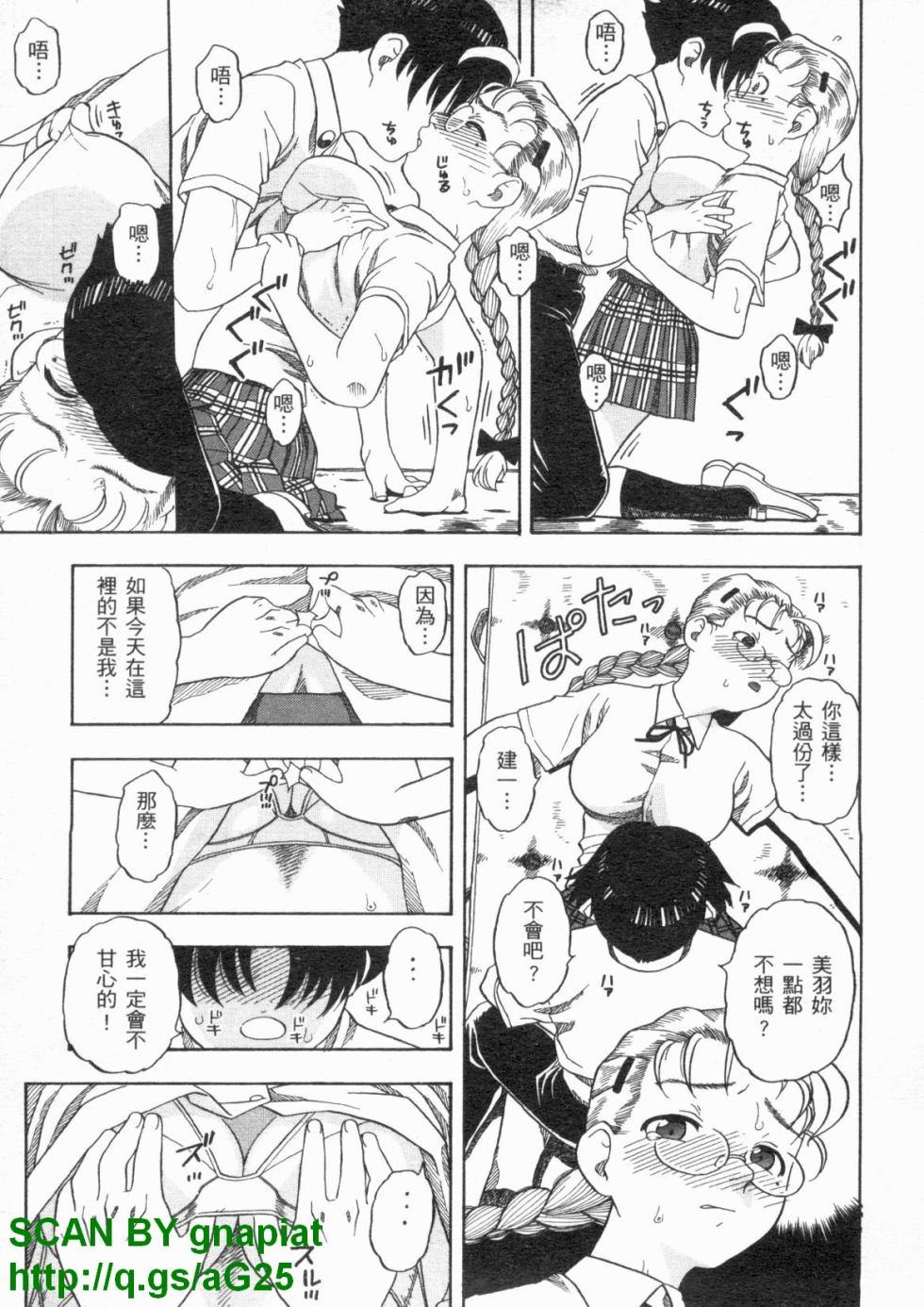 (COMIC1) [Studio Wallaby (Niiruma Kenji)] Shigure and Miyu in School Life (History's Strongest Disciple Kenichi) - Page 6