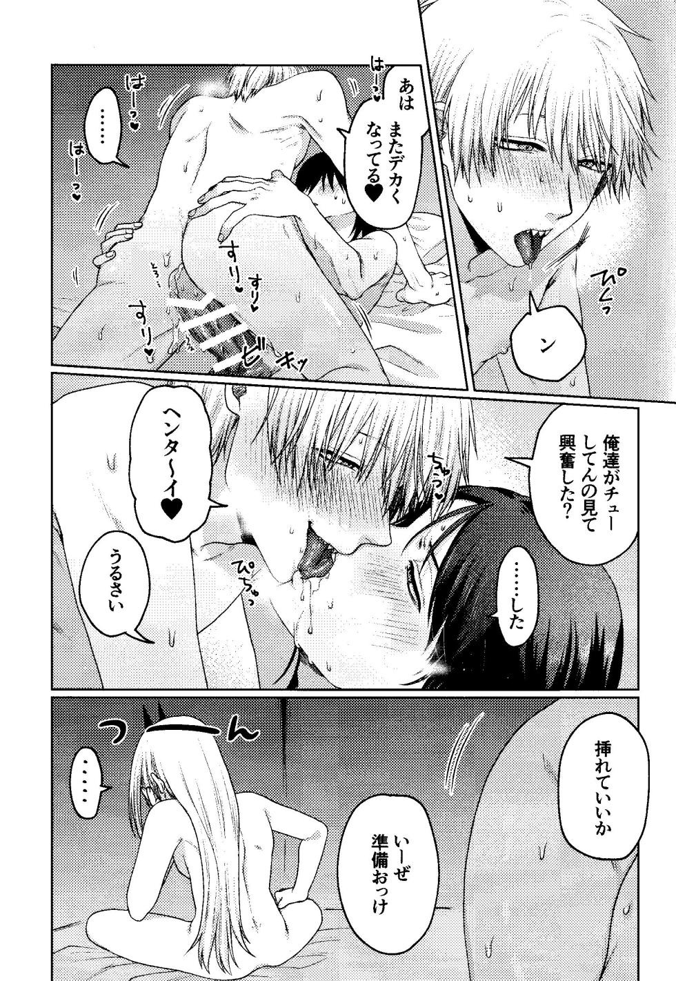 (mad hysteria 10) [Yakitori (Taka)] Kazoku Danran (Chainsaw Man) - Page 8