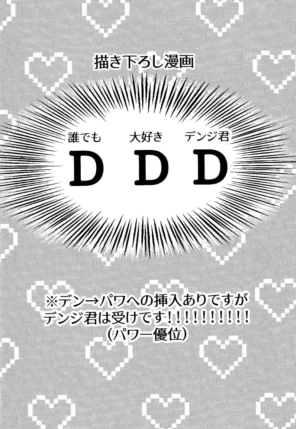 (mad hysteria 10) [Yakitori (Taka)] Kazoku Danran (Chainsaw Man) - Page 13