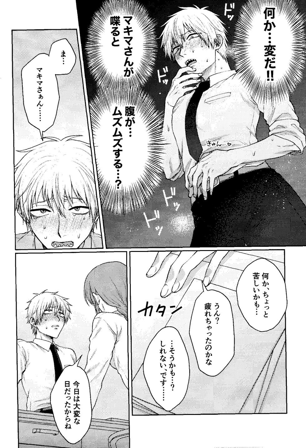 (mad hysteria 10) [Yakitori (Taka)] Kazoku Danran (Chainsaw Man) - Page 17