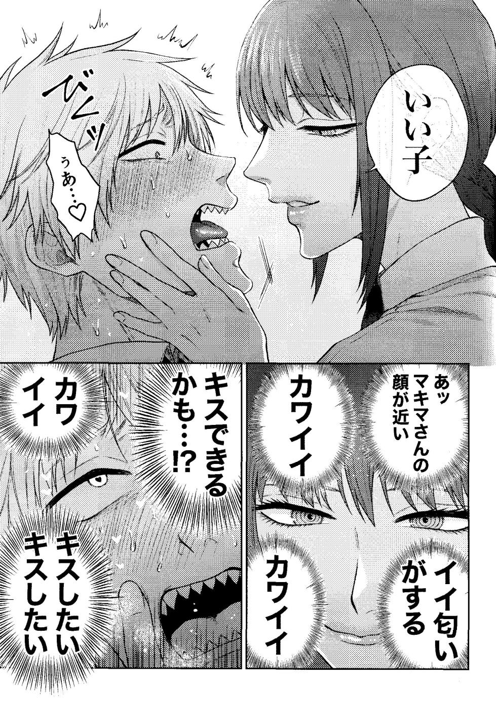 (mad hysteria 10) [Yakitori (Taka)] Kazoku Danran (Chainsaw Man) - Page 18