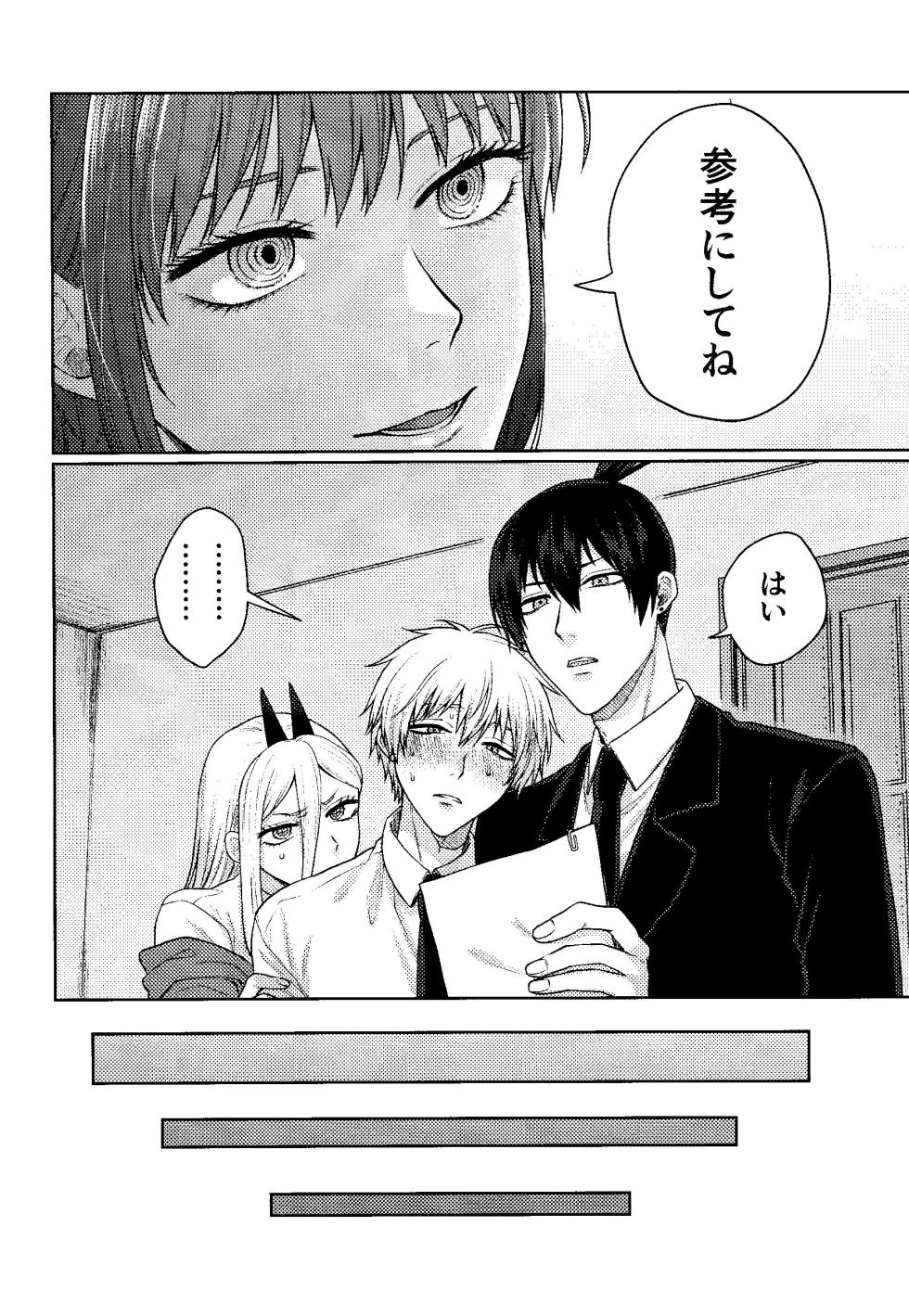 (mad hysteria 10) [Yakitori (Taka)] Kazoku Danran (Chainsaw Man) - Page 23