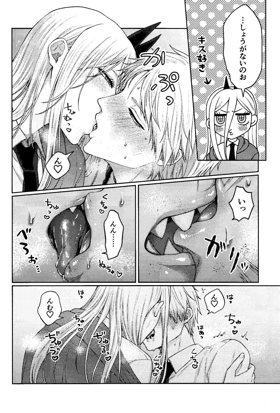 (mad hysteria 10) [Yakitori (Taka)] Kazoku Danran (Chainsaw Man) - Page 25