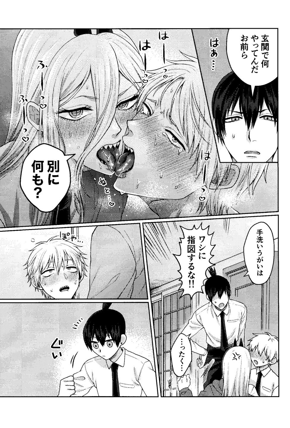 (mad hysteria 10) [Yakitori (Taka)] Kazoku Danran (Chainsaw Man) - Page 26