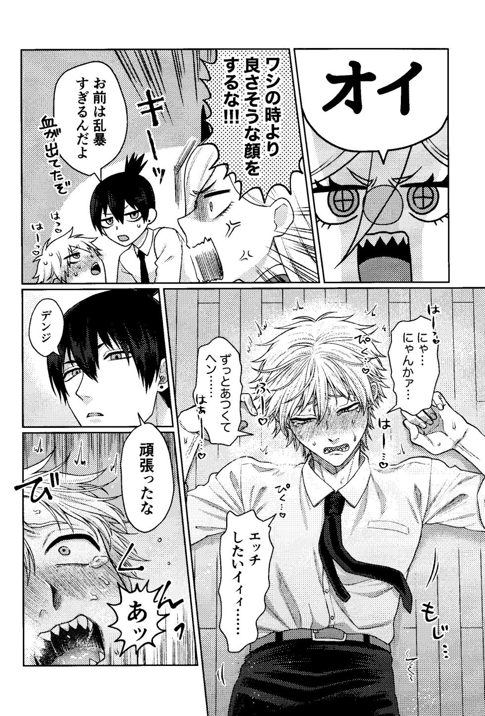 (mad hysteria 10) [Yakitori (Taka)] Kazoku Danran (Chainsaw Man) - Page 29