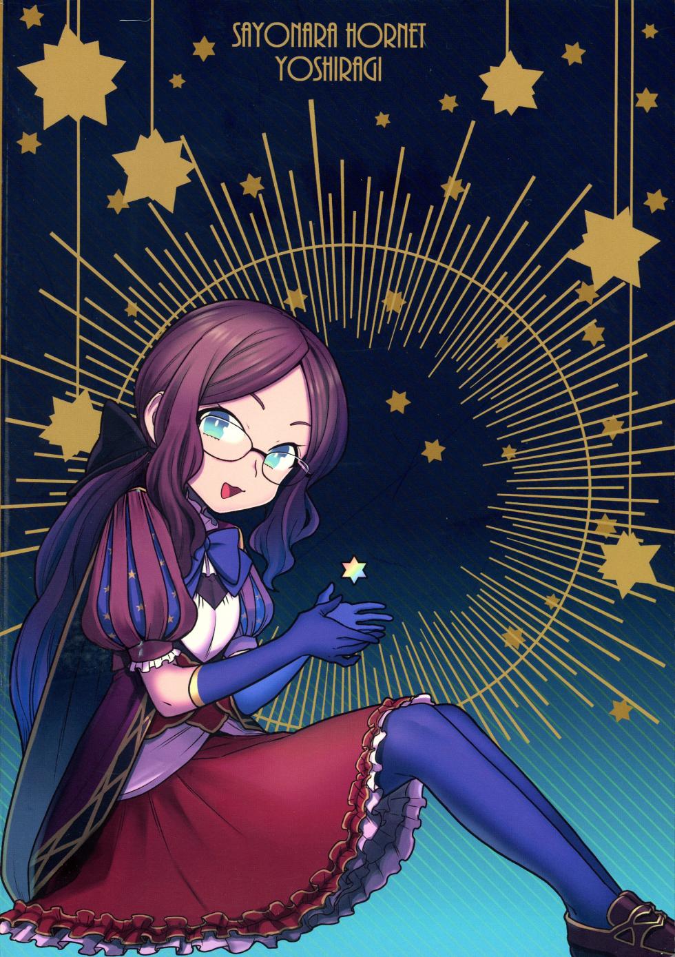 (C99) [Yoshiragi] RE - EDITION (Fate Grand Order) - Page 3