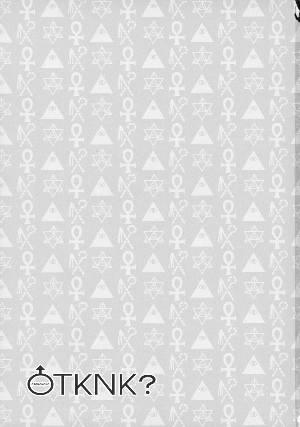 (C99) [Yoshiragi] RE - EDITION (Fate Grand Order) - Page 21