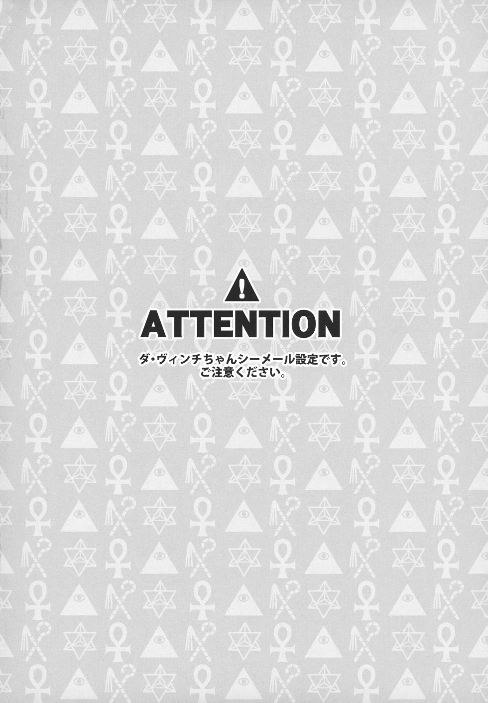 (C99) [Yoshiragi] RE - EDITION (Fate Grand Order) - Page 22