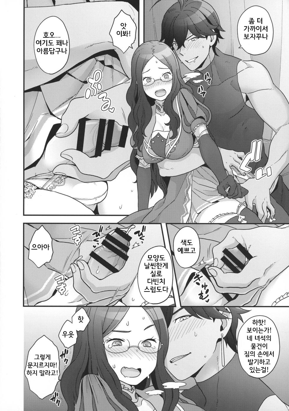 (C99) [Yoshiragi] RE - EDITION (Fate Grand Order) - Page 28