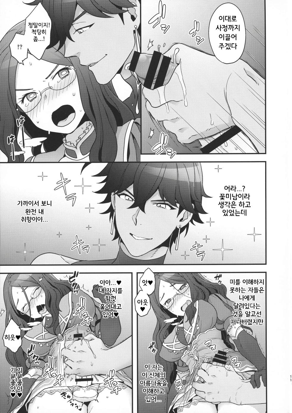 (C99) [Yoshiragi] RE - EDITION (Fate Grand Order) - Page 29