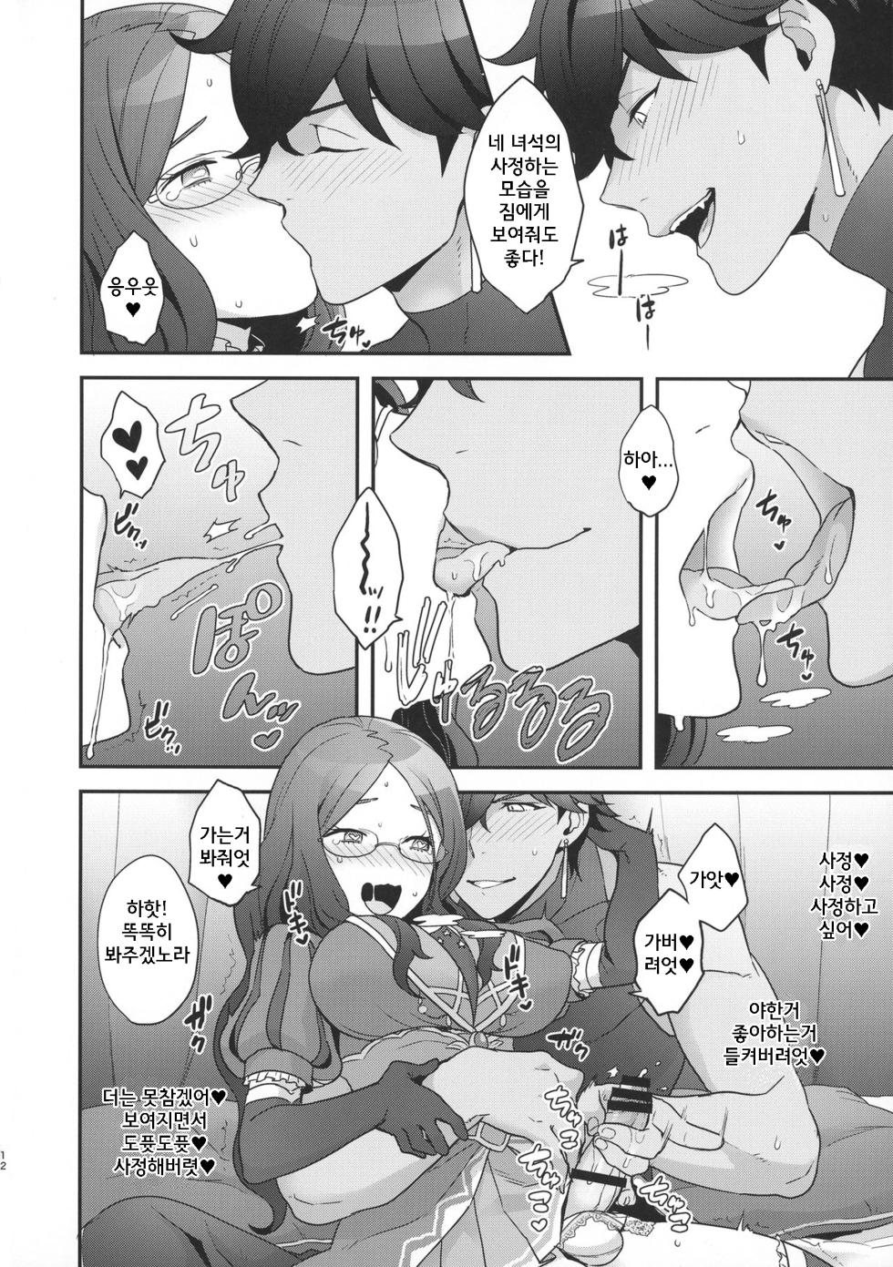 (C99) [Yoshiragi] RE - EDITION (Fate Grand Order) - Page 30