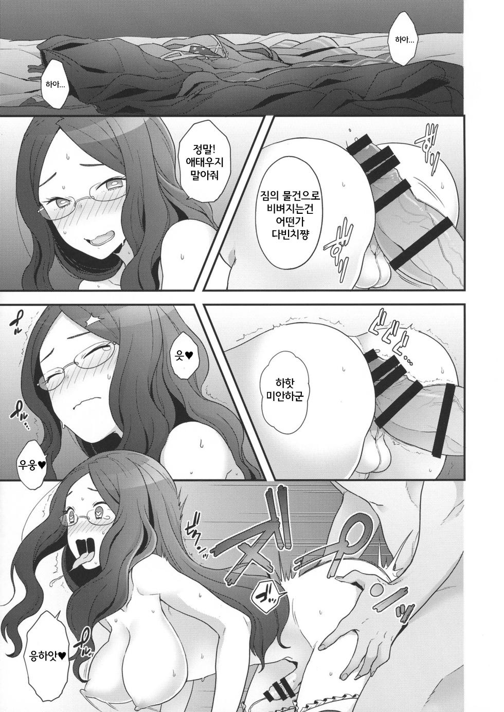 (C99) [Yoshiragi] RE - EDITION (Fate Grand Order) - Page 35