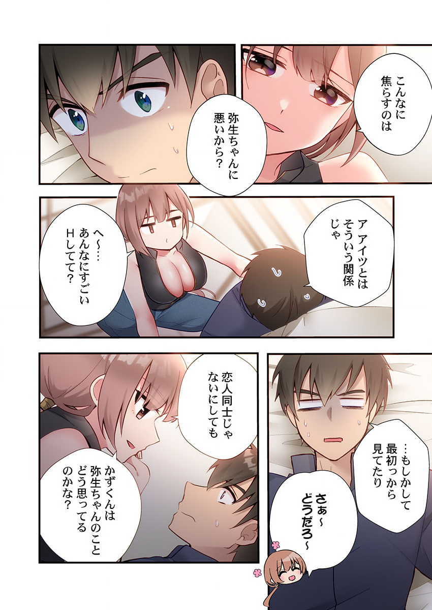[Ijiro Suika] Yaribeya Gurashi 17 - Page 6