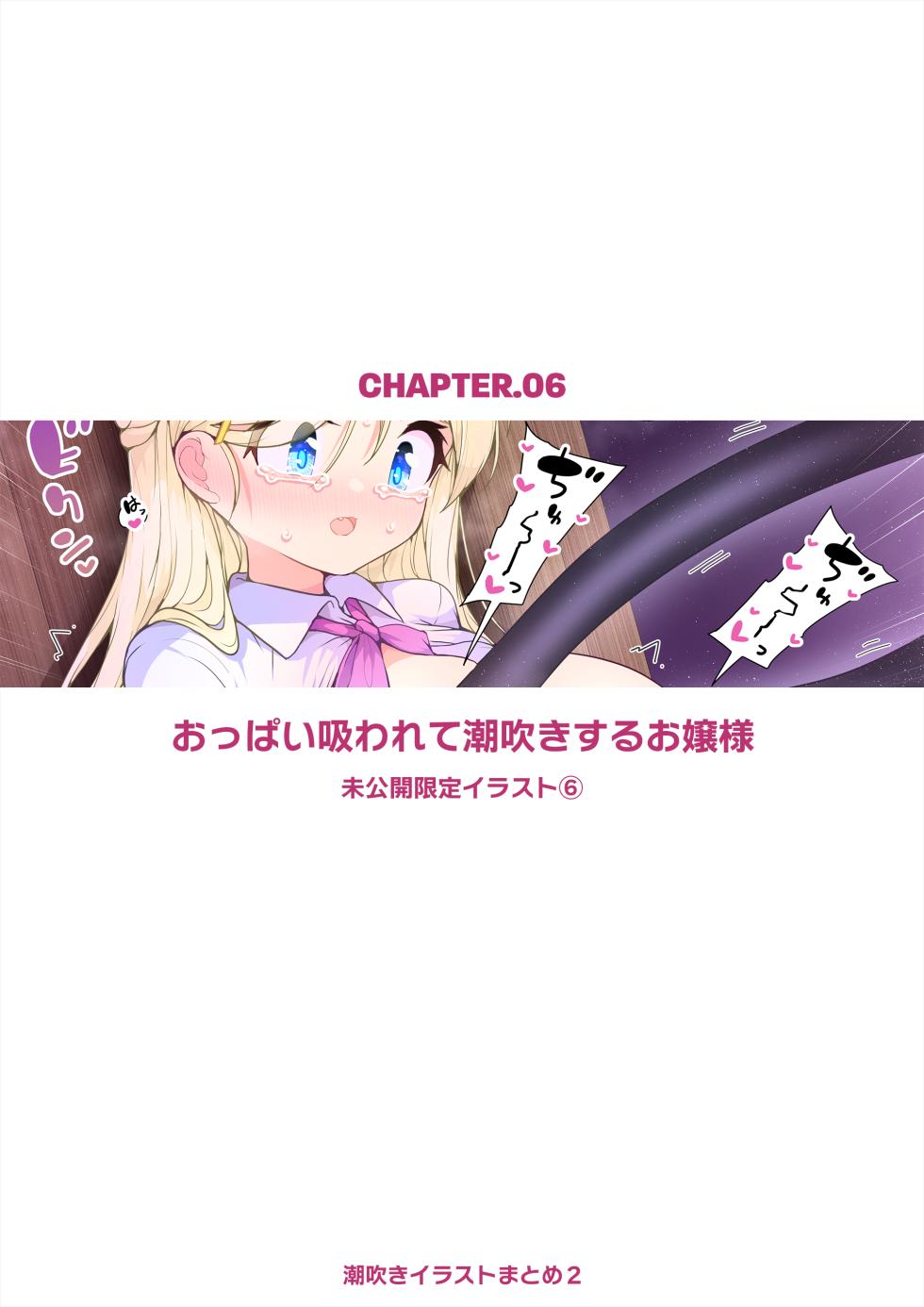 [KENTO (KENTO OKAYAMA)] Shiofuki Illust Matome 2 - Page 13