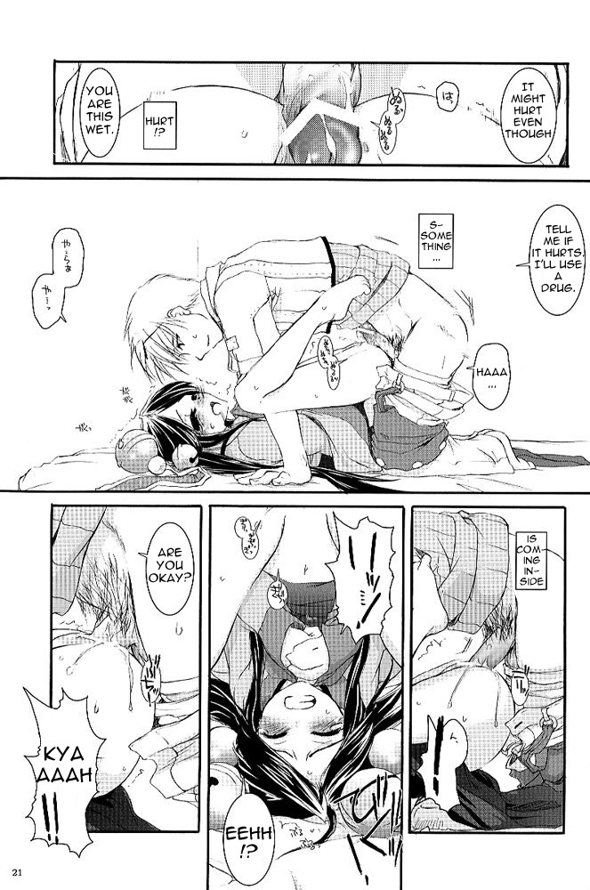 (C66) [Digital Lover (Nakajima Yuka)] D.L. action 26 (Ragnarok Online) [English] [Bloom Trigger] - Page 20