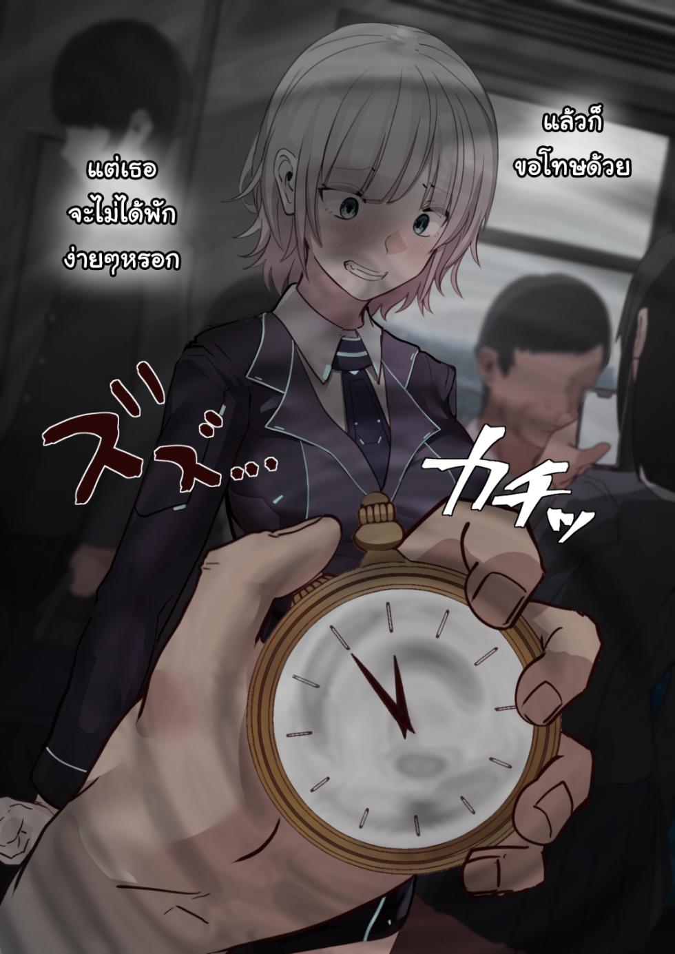 [Abyonus] Yuhi Riri 1 | วีทูบเบอร์สาวกับไอ้หนุ่มหยุดเวลา (Nijisanji) [Thai ภาษาไทย] - Page 16