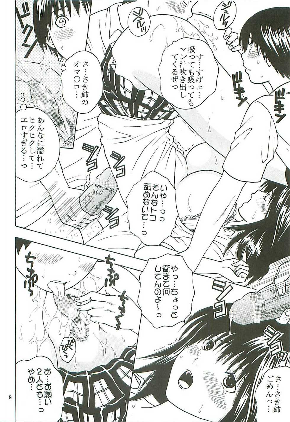 [St. Rio (Kitty)] Chitsui Gentei Nakadashi Limited vol.3 (Hatsukoi Gentei) - Page 9