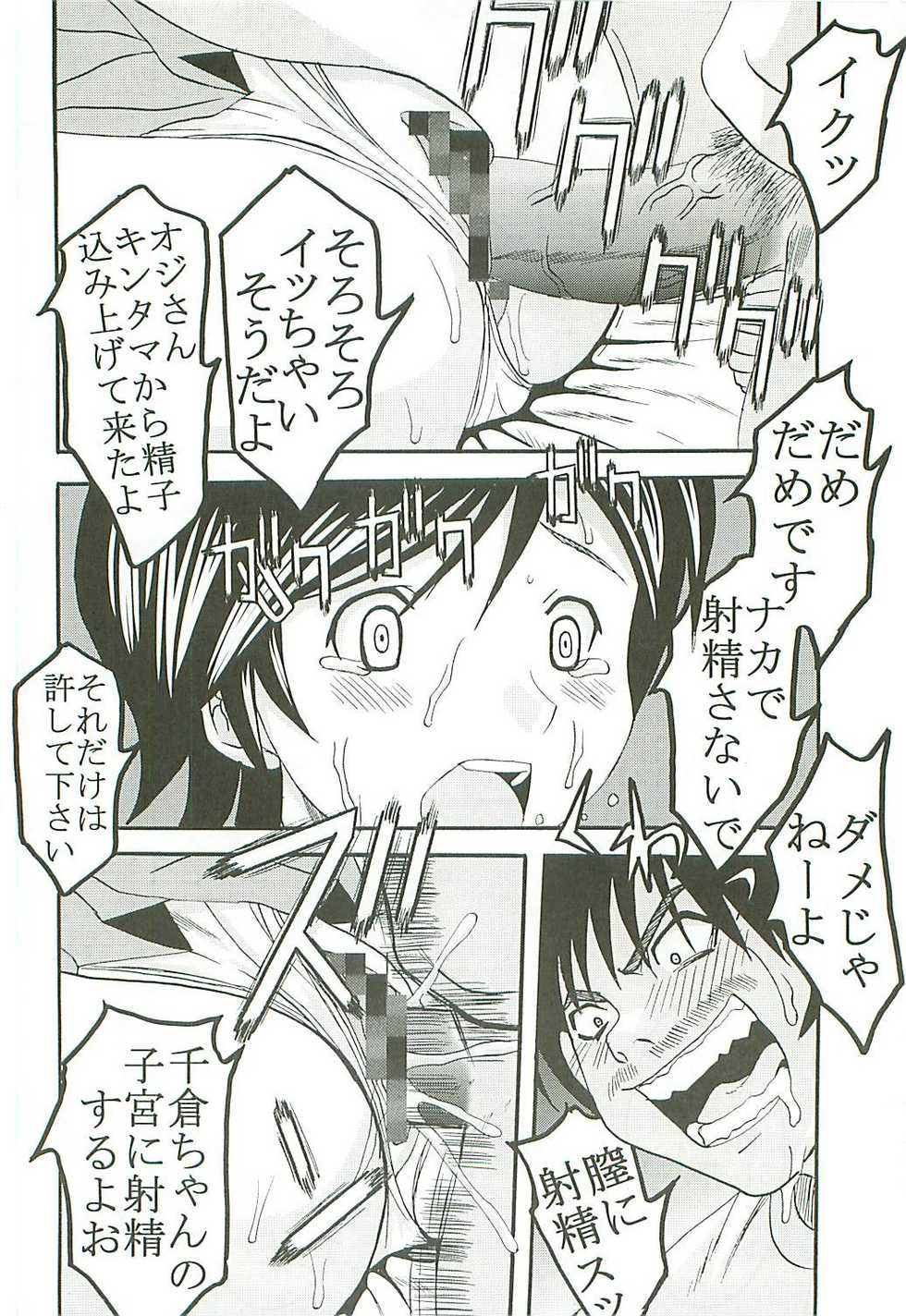 [St. Rio (Kitty)] Chitsui Gentei Nakadashi Limited vol.3 (Hatsukoi Gentei) - Page 35