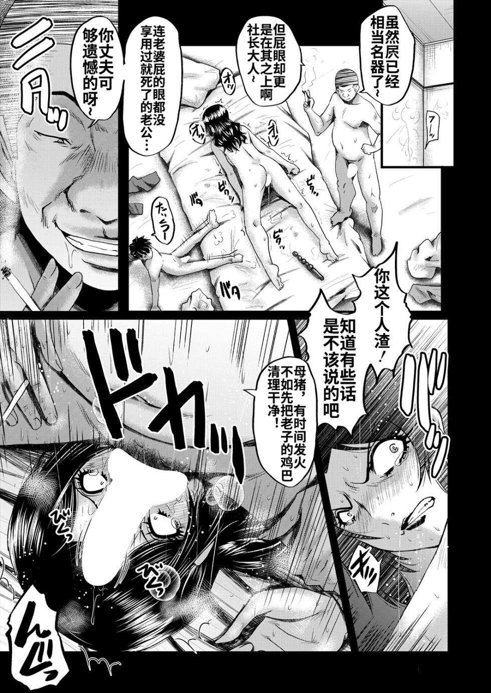 [SINK] Inmon ~Kaa-san wa Onahole~ Sono 3 (COMIC MILF 2023-12 Vol. 75) [Chinese] [流木个人汉化] [Digital] - Page 22