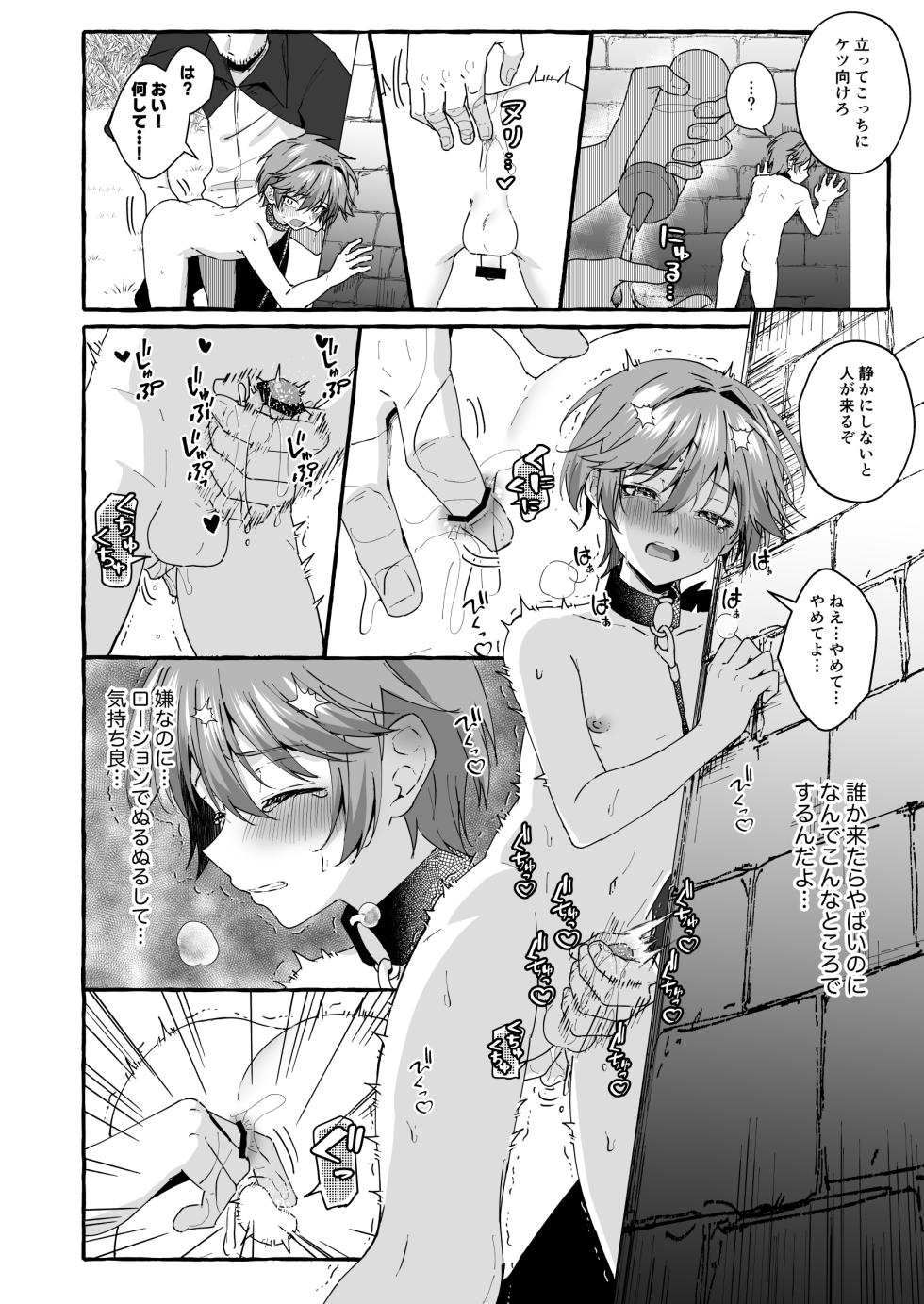 [Peko Renmei (Kosuke Poke)] Namaiki na Oshiego o Kyousei Roshutsu de Wakaraseru! [Digital] - Page 19
