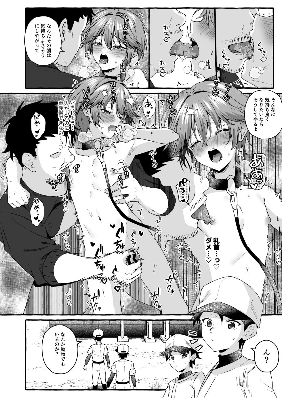 [Peko Renmei (Kosuke Poke)] Namaiki na Oshiego o Kyousei Roshutsu de Wakaraseru! [Digital] - Page 23