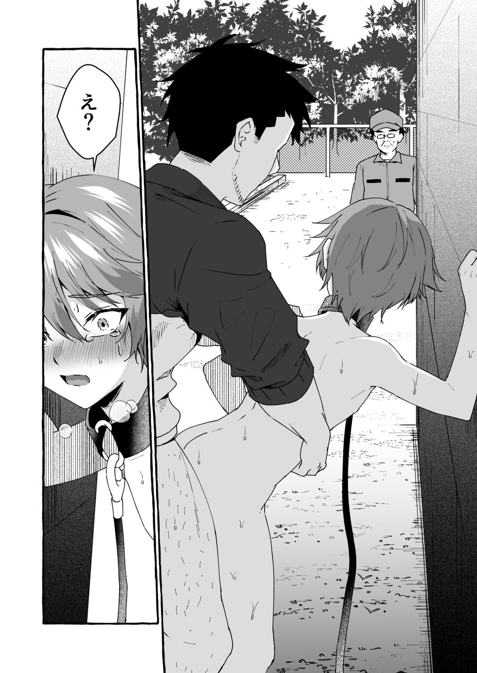 [Peko Renmei (Kosuke Poke)] Namaiki na Oshiego o Kyousei Roshutsu de Wakaraseru! [Digital] - Page 27